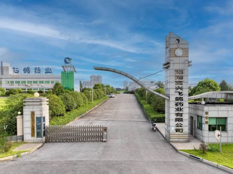 ?“愛(ài)護(hù)城市環(huán)境，關(guān)愛(ài)環(huán)衛(wèi)工人，共建美好家園”——富興飛鴿藥業(yè)開(kāi)展元旦送溫暖活動(dòng)